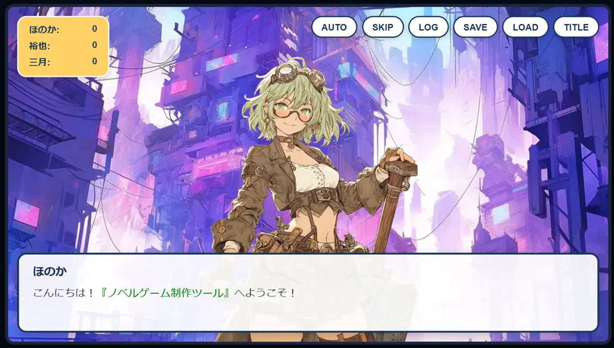 ノベルゲーム制作ツール プレビュー画像