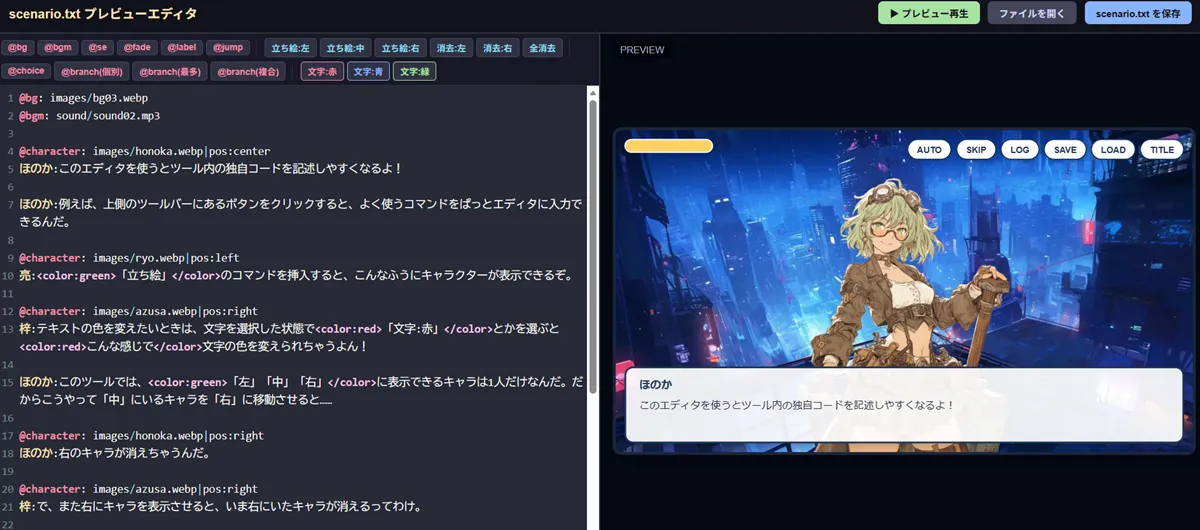 editor.htmlの画面キャプチャ