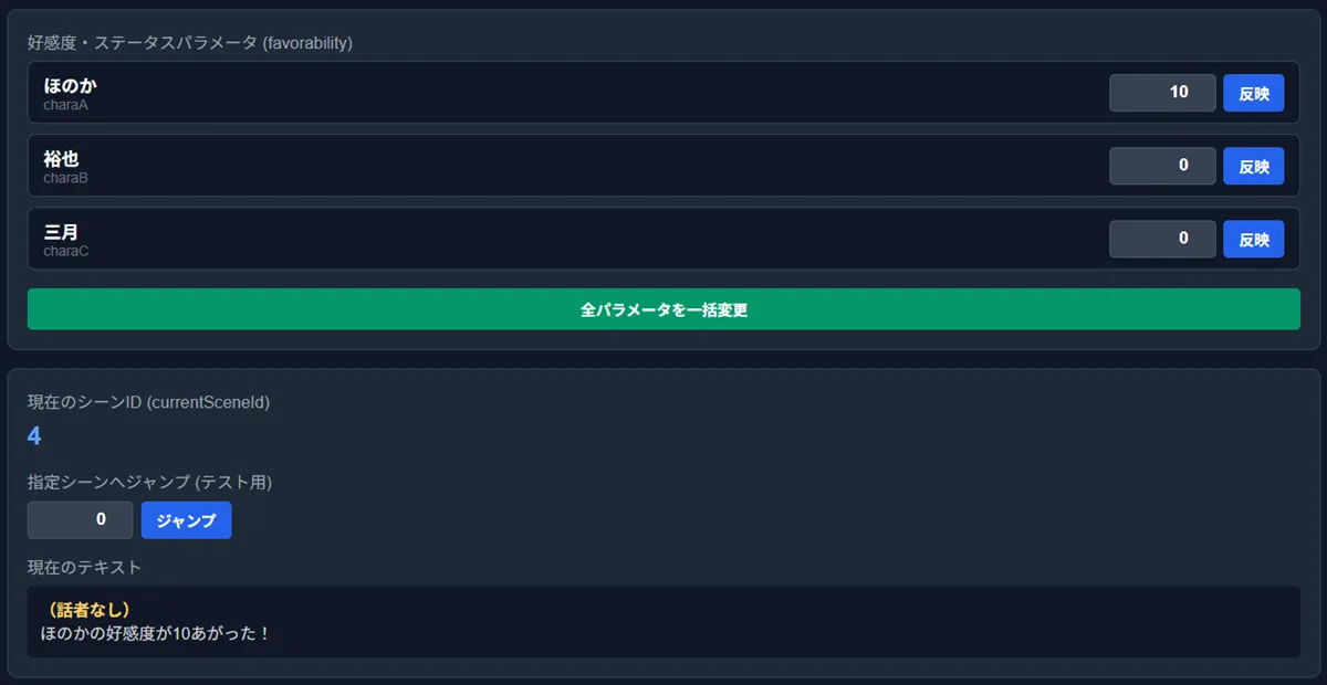 debug.html の画面キャプチャ