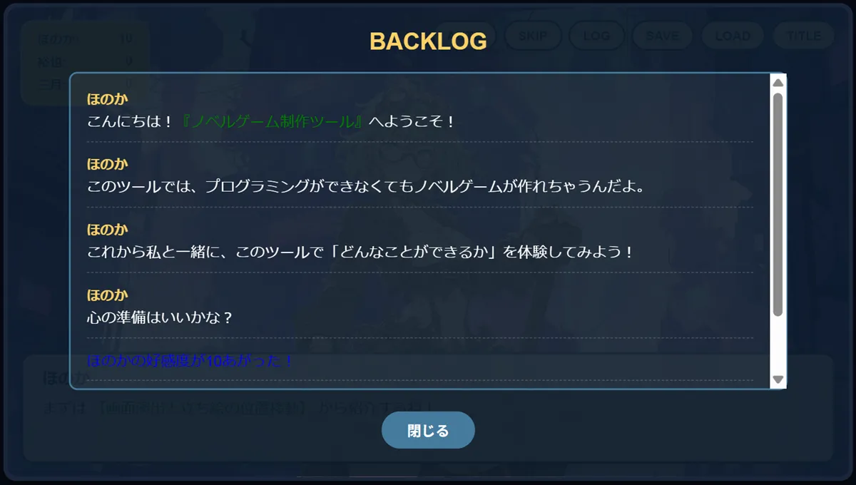 バックログ画面のキャプチャ