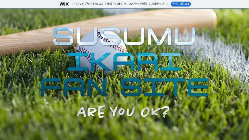 Wix PCでの広告表示例