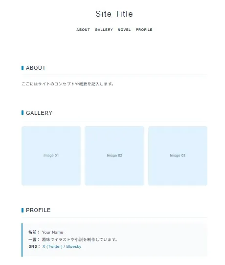完成イメージのスクリーンショット