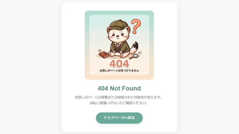404エラーページのプレビュー画面