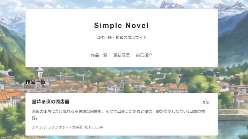 Simple Page プレビュー画像