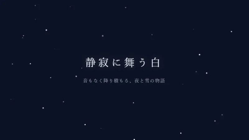 Silent Night プレビュー画像