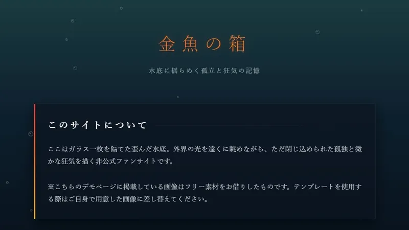 金魚の箱 プレビュー画像