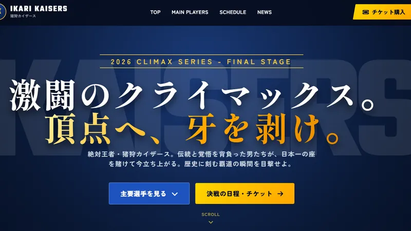 IKARI KAISERS プレビュー画像
