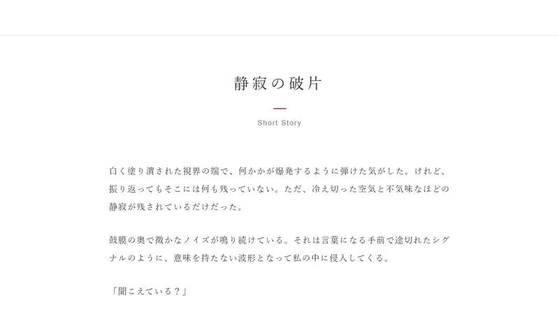 Signal Novel プレビュー画像