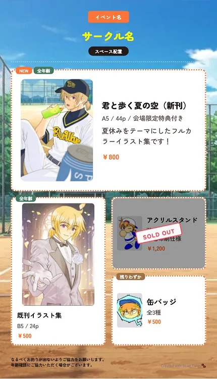 完成したお品書きのサンプル