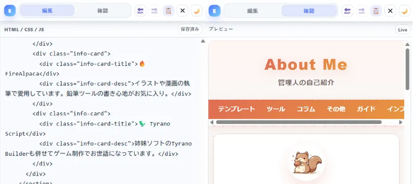 プレビュー用Webエディタ プレビュー画像